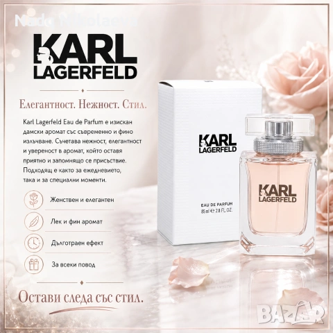 Karl Lagerfeld Eau de Parfum 85 мл