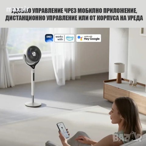 Вентилатор Dreo TurboPoly™ Fan 565S, WiFi, RGB осветление, 3D завъртане до 120 градуса, снимка 8 - Вентилатори - 54662717