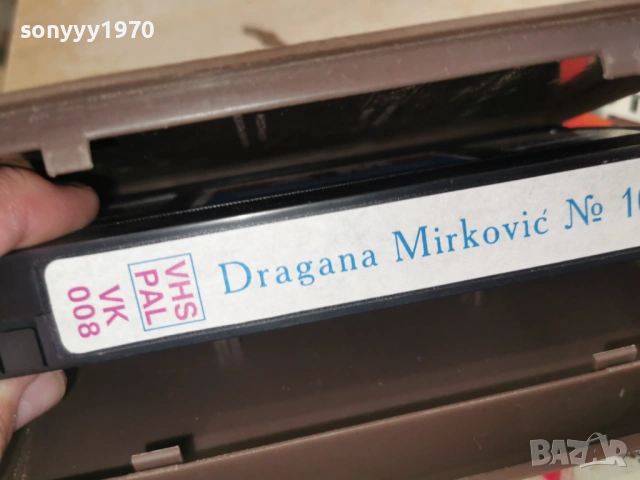 DRAGANA MIRKOVIC-ORIGINAL VHS VIDEO TAPE 0205261950L1, снимка 17 - Други музикални жанрове - 54391839