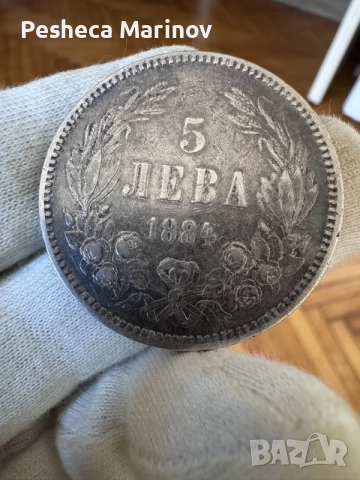 5 лева 1884 година, снимка 8 - Нумизматика и бонистика - 55689202