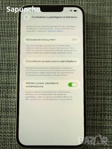 Iphone 14 plus 128, снимка 4 - Apple iPhone - 54481027