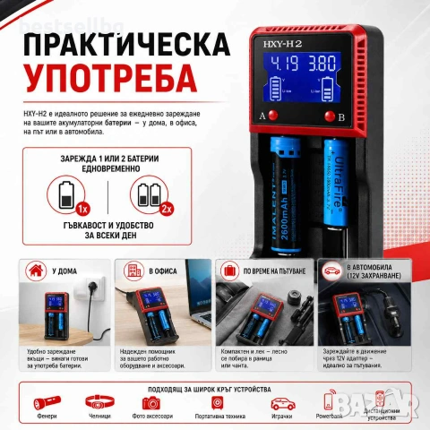 Универсално интелигентно зарядно устройство за акумулаторни батерии 18650 дисплей 26650 14500 16340, снимка 7 - Друга електроника - 17339635