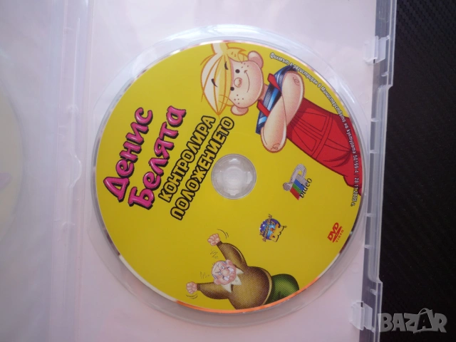 Денис Белята DVD филм Контролира положението лудории щуротии пакости безкрай ваканция остров пръстен, снимка 5 - Анимации - 53206190