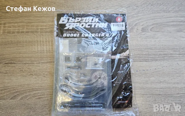 Легендарни бързи и яростни автомобили , снимка 2 - Коли, камиони, мотори, писти - 51388197
