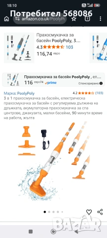 Акумулаторна прахосмукачка за почистване на басейн , снимка 2 - Басейни и аксесоари - 55160391