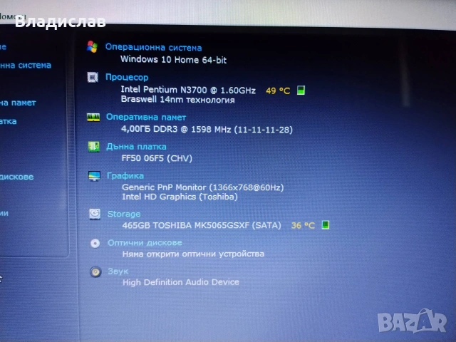 Toshiba Satellite L50-C 4ядрен Intel Pentium нова батерия, снимка 9 - Лаптопи за дома - 55231222