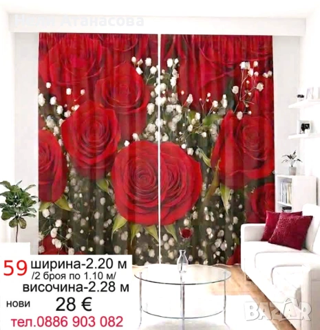 Завеси на червени рози-2 броя