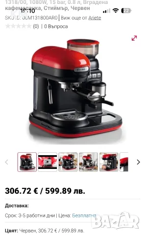 Продавам Еспресо машина Ariete ESPRESSO MODERNA 1318/00, 1080W, 15 bar, 0.8 л, Вградена кафемелачка, снимка 5 - Кафемашини - 55316066