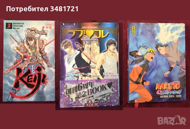 15 книги за Япония и на японски - история, философия, манга, справочници, снимка 7 - Енциклопедии, справочници - 52480049