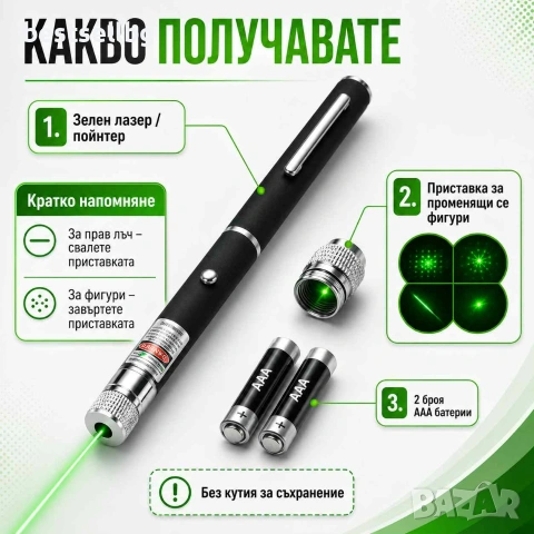 Мощен зелен лазер тип показалка пойнтер 300mW за котки кучета точка, снимка 6 - Други инструменти - 29051354