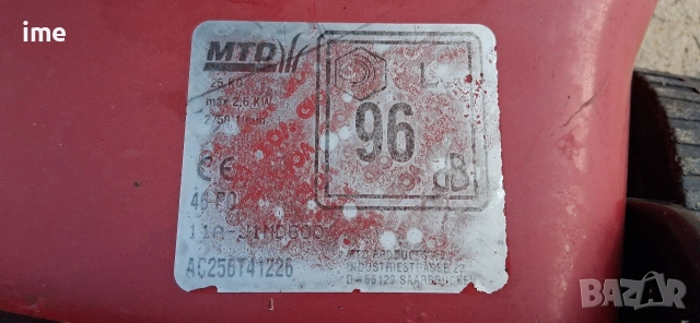 Бензинова косачка НОМЕР 11. MTD с четиритактов двигател 3.5 кс при 2750обор/мин. 46см..., снимка 9 - Градинска техника - 54545108