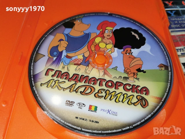 ГЛАДИАТОРСКА АКАДЕМИЯ ДВД 0605261205L1, снимка 15 - DVD филми - 54438994