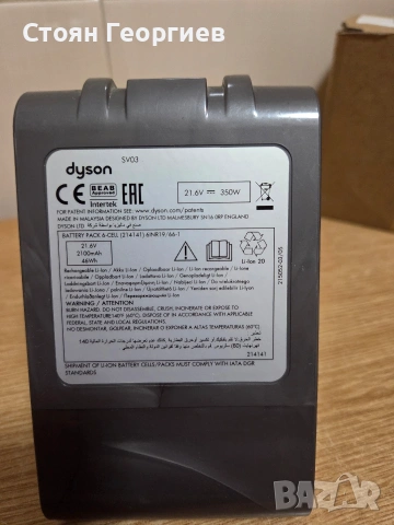 Чисто нова батерия за безжични прахосмукачки Dyson V6 , снимка 2 - Прахосмукачки - 54568579