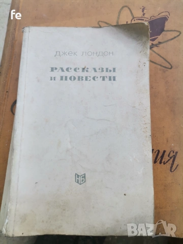 Стари книги, снимка 8 - Антикварни и старинни предмети - 54765588