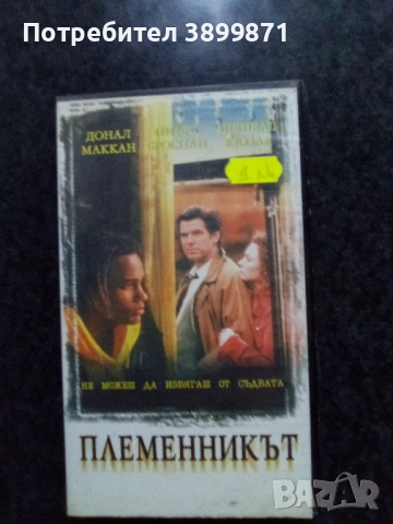 Продавам видеокасети цена 19.56 лева, снимка 18 - DVD филми - 53478672