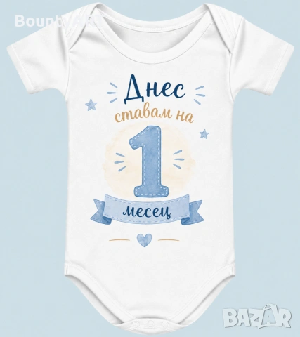 Персонализирано бебешко боди, снимка 11 - Бодита за бебе - 54619408