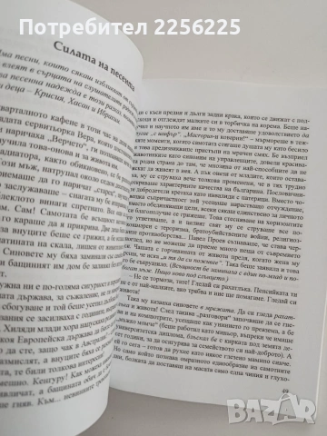 Към Пловдивския панаир, снимка 2 - Художествена литература - 54659804