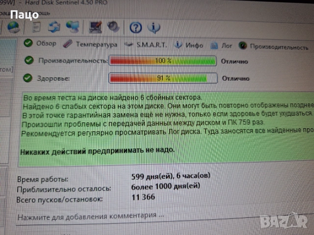 SEAGATE 500 GB  599  дни е, снимка 7 - Твърди дискове - 54181877