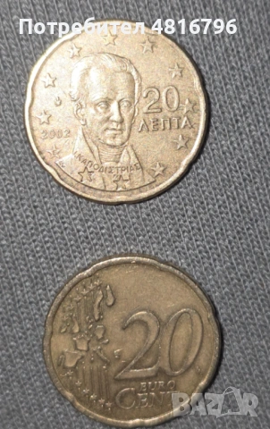20 евромонета 2002 Гърция