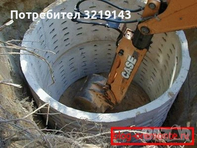 копаене на нови септични ями и водомерни шахти за срокове 2 дни за инф,0892957004