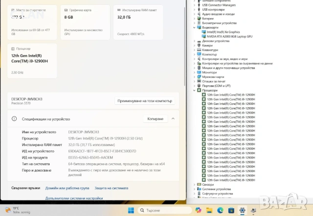 Dell Precision 5570 i9 12900H/32GB/512SSD/RTX A2000-8GB/FHD/Подсветка, снимка 3 - Лаптопи за работа - 54262122