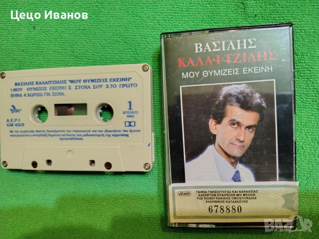 аудио касети оригинални с гръцка музика 🪉 и инструментали, снимка 2 - Аудио касети - 55509477