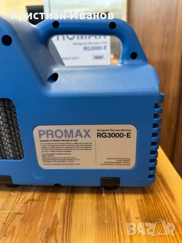 Станция за фреон Promax rg3000, снимка 5 - Други машини и части - 55397567