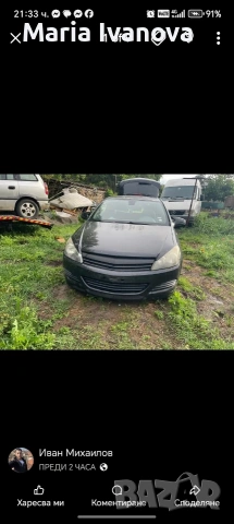 opel astra H, снимка 6 - Автомобили и джипове - 55085306