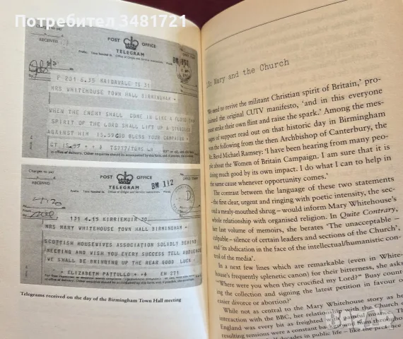 Забранете тази помия в медиите! / Ban This Filth! Letters From the Mary Whitehouse Archive, снимка 11 - Биографии, мемоари и спомени - 55361216