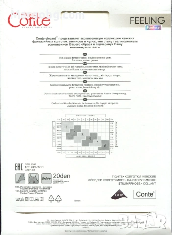 Чорапогащник фигурален Conte Feeling 20 den, снимка 2 - Бельо - 54056433