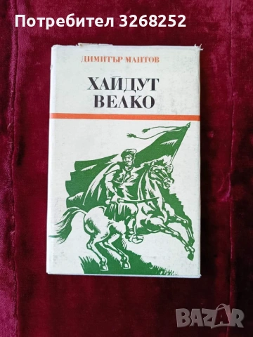 Историческа Книга 