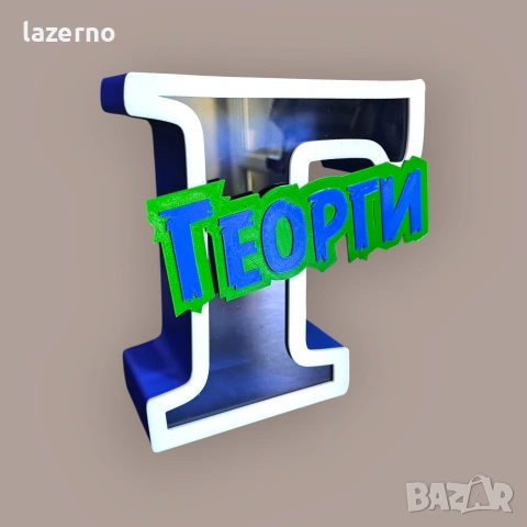 3D Персонализирана Касичка "Буква"