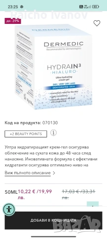 козметика на едро , снимка 8 - Козметика за лице - 54384465