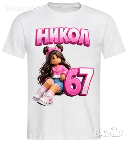Персонализирана тениска SIX SEVEN/ Шест/Седем 67 момиче, снимка 4 - Детски тениски и потници - 54158488