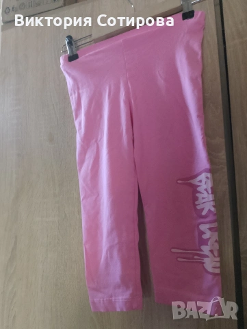 Страхотен розов клин, снимка 3 - Други - 54386379