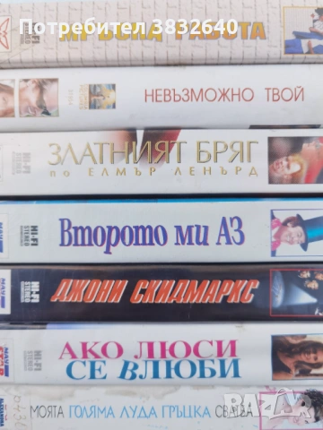Видеокасети , снимка 9 - Други жанрове - 54590093