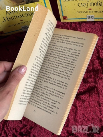 На учителя с любов| Брейтуейт| Вечните детски романи| ПАН, снимка 7 - Детски книжки - 53987914