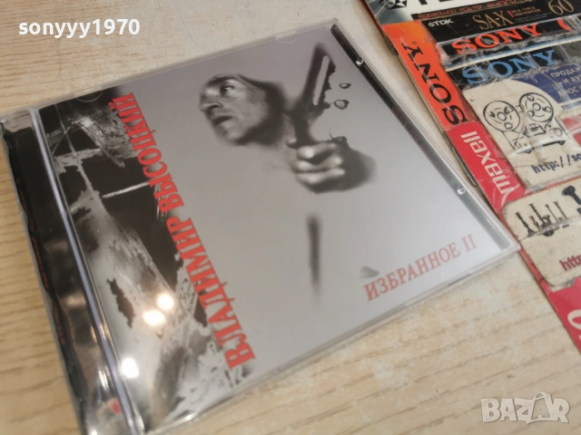 ВЛАДИМИР ВИСОЦКИ ЦД2 0804261735H2E6R, снимка 15 - CD дискове - 54137090