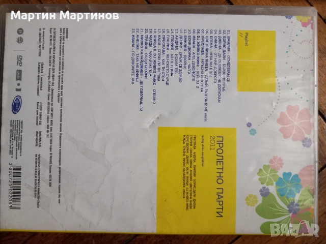 FOLK DVD Дискове, снимка 9 - CD дискове - 54396845