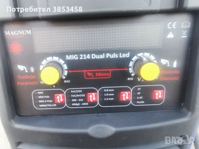 Телоподаващо Magnum214 dual pulse