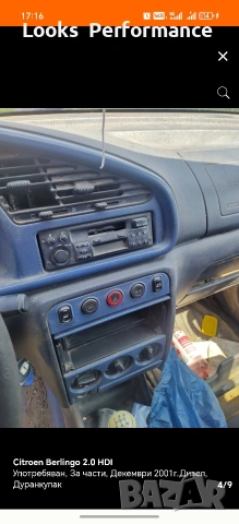 Citroen Berlingo За Части!, снимка 4 - Автомобили и джипове - 54802162