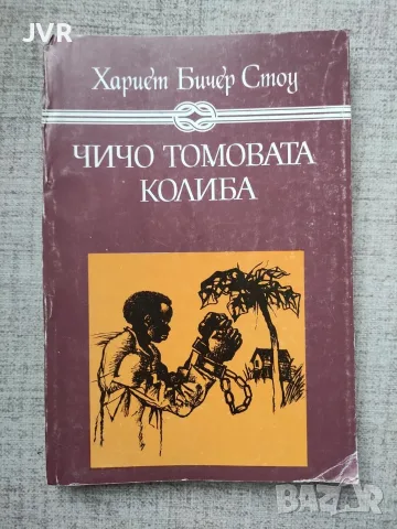 Книги по 1 евро, снимка 2 - Художествена литература - 55685355