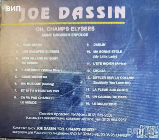 Жо Дасен-хитове, снимка 2 - CD дискове - 55540918