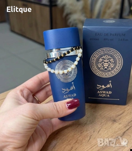 Парфюмна вода Aswad Aqua 100ml с комплимент сет от две стилни гривни