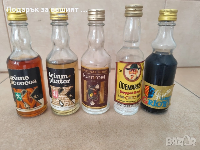 Мини бутилки от миналото , снимка 16 - Колекции - 53856039