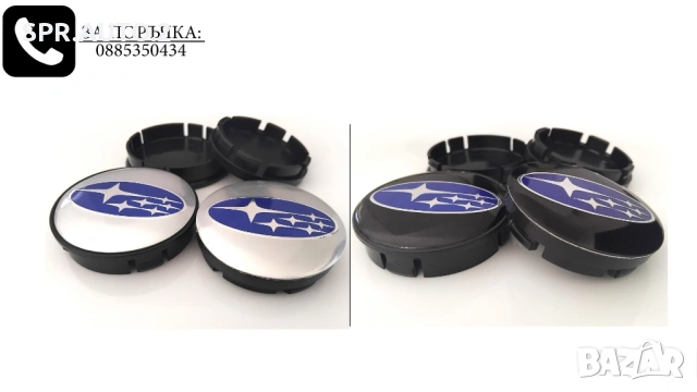 Капачки за джанти за Subaru Субару / размери от 52мм 55мм 60мм нови черни сиви декоративни тапи, снимка 3 - Аксесоари и консумативи - 48864656