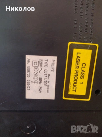 Продавам CD плеър PHILIPS CD471, снимка 9 - Аудиосистеми - 54421084