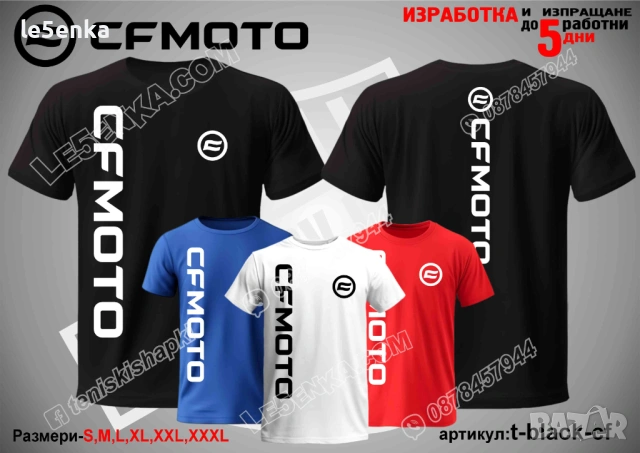 CFMOTO тениска и шапка, снимка 9 - Тениски - 39109467