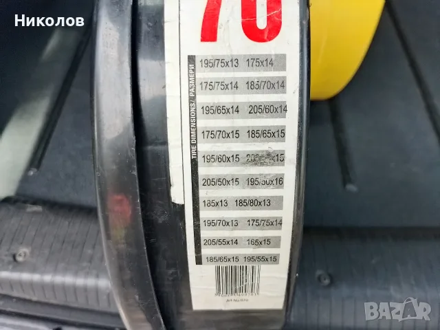 Вериги за сняг "2бр к-т 10€"нови!+Доставка!, снимка 3 - Аксесоари и консумативи - 55333139
