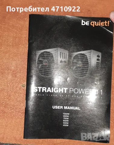 Захранване Be Quiet! Straight Power 11 1000W Gold, снимка 3 - Захранвания и кутии - 55680338